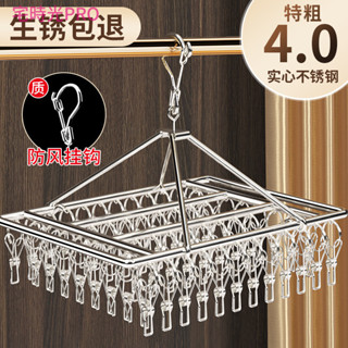 【宅時光PRO家居館】晾曬襪子神器 多功能 夾子晾衣夾 傢用 旅行 掛衣架 涼掛鈎 壁掛式