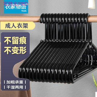 【宅時光PRO家居館】【加粗防滑】 耐用晾衣架 傢用晾衣架 加粗 防滑 加厚衣撐 無痕衣掛 宿捨 成人 衣服架子