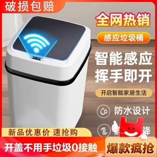 跨境家用智慧感應垃圾桶感應帶蓋電動分類客廳衛生間厠所廚房批髮