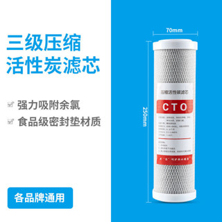 熱銷家用淨水機10寸壓縮活性炭CTO通用前置過濾器純水機椰殼碳棒濾芯