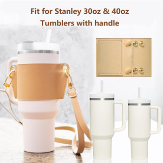 PU皮革冰霸杯杯套40oz&30oz 可調整肩帶 斜挎杯套 適用於Stanley馬克杯咖啡杯 奶茶杯 帶皮質杯套