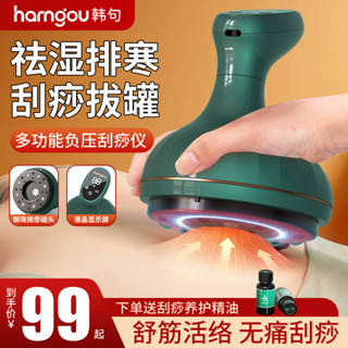 ~好好用~實惠韓句電動刮痧儀器背部肩頸拔罐經絡刷全身通用淋巴疏通按摩神器