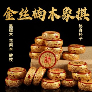 ❤免運 棋 金絲楠木酸枝中國象棋紅木高檔實木大號成人家用摺疊棋盤送禮長輩