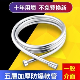 💥臺灣出貨#浴室淋浴軟管熱水器噴頭水管配件加長1.5米2米防爆花灑淋浴防爆管