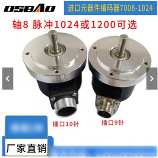 店主推薦數控機床增量型系統光電旋轉主軸編碼器7008-1024-1200脈衝下殺可開票P168