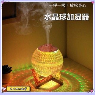 🔥限時下殺🔥水晶球加濕器USB傢用臥室辦公室空調房大容量氛圍燈補水保濕噴霧