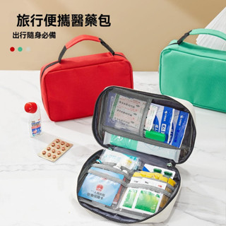 可擕式旅行藥品收納包 醫療急救 戶外牛津布藥包 家用便攜手提醫療包 收納 收納袋 出國包 行李箱 後揹包 露營包 旅遊