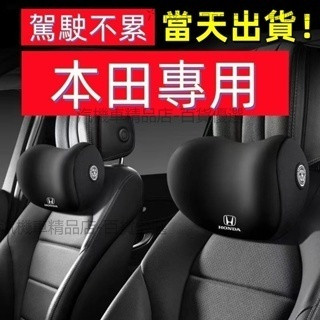 本田Honda頭枕 honda 頸枕 汽車頭枕 汽車靠枕 車用頸枕 車用頭枕 車用靠枕 汽車護頸枕 crv6 頭枕