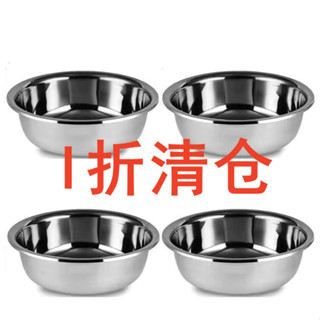【可開發票】滿99出貨 【特價中】食品級 不鏽鋼多用盆 食堂湯碗 家用菜盆 泡麵碗 湯盆打蛋盆