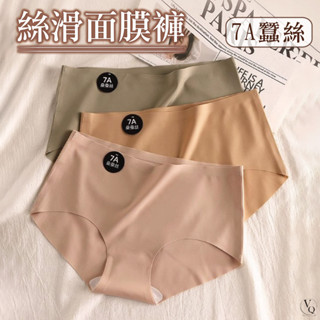 瑜伽褲專用 蠶絲內褲 無痕內褲 大尺碼內褲 少女內褲 冰絲內褲 中腰內褲 運動內褲 女內褲 女生內褲