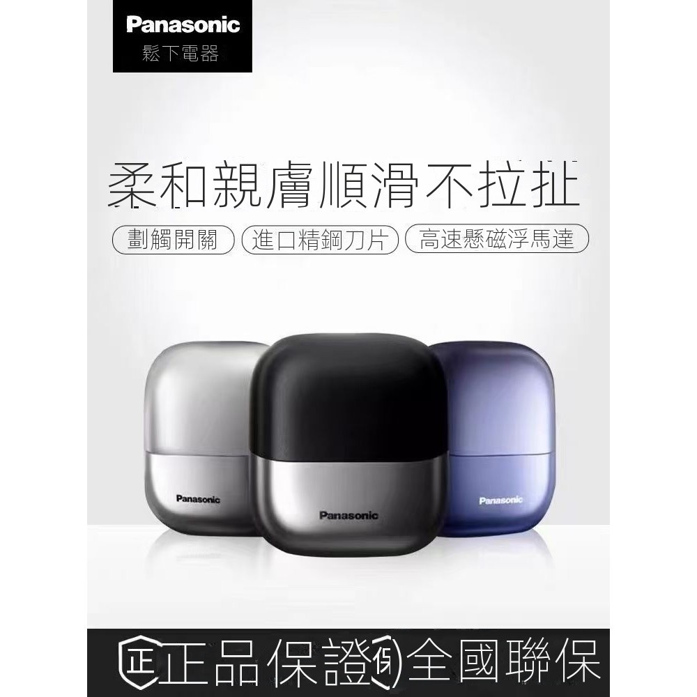 (送收納盒) 國際牌Panasonic 松下CM3 ES-CM30 便攜式剃鬚刀男士迷你電動剃刮鬍刀新款送男友禮物