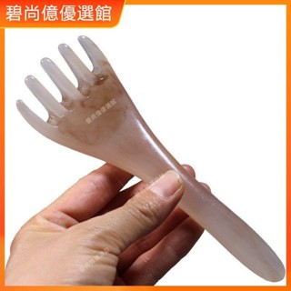🥇碧尚億✨免運✨樹脂頭部按摩器點穴五爪按摩爪頭部撓癢癢抓頭按摩梳子長柄五爪梳按摩 經絡打通 刮痧 美窨院 禮品正品