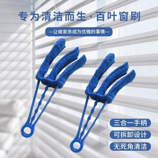 ‹風扇清潔刷›現貨 電風扇清潔神器空調出風口扇葉除塵撣 刷子 可拆洗掃灰百葉窗 除塵刷