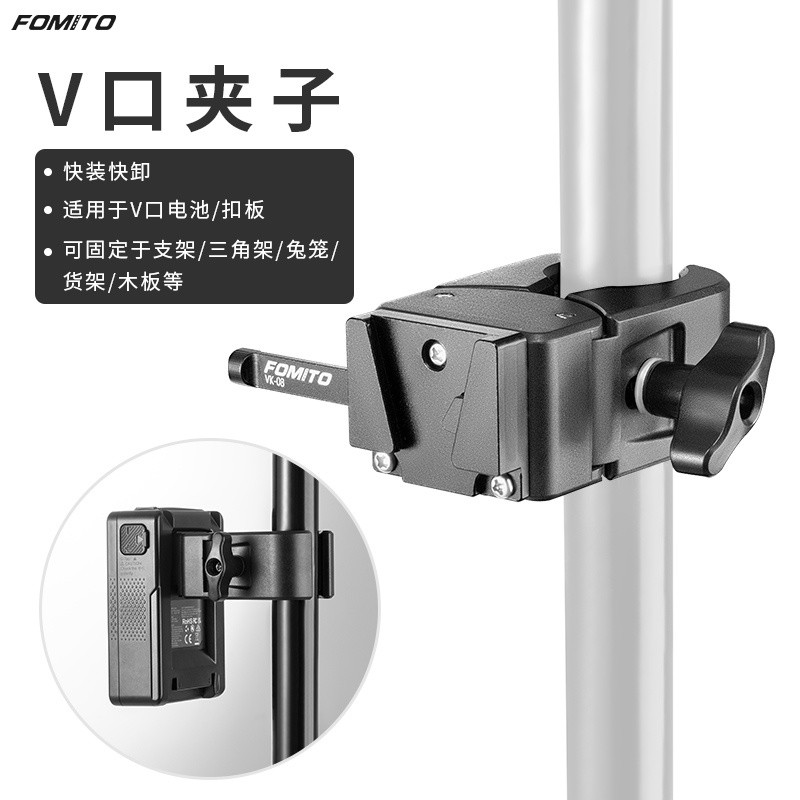 滿199出貨 現貨#V口電池扣闆掛闆帶蟹鉗夾子V口電池三腳架固定V口電池掛闆三腳架