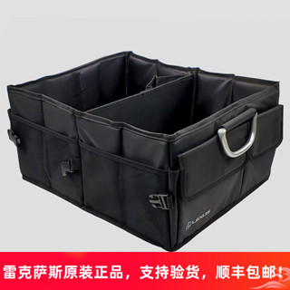 適用於雷克薩斯汽車原後備箱儲物箱 車用收納箱 整理箱 多功能置物箱