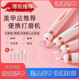 快速打磨電動灰指甲打磨機厚指甲老人指甲磨甲器修甲刀灰厚甲腳指修甲工具/4.4