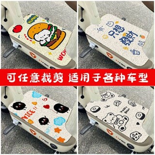 SGLink【防水防滑墊】電動車腳踏墊通用尺寸絲圈防水防滑機車腳墊電瓶車腳踩墊可裁剪