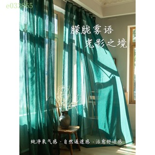 【客製化尺寸】亞麻紗法翠紗簾陽臺飄窗紗簡約防曬客廳陽臺遮擋半遮光窗簾小清新魔鬼氈窗簾布 落地窗簾 掛鉤布簾 免打孔魔鬼氈