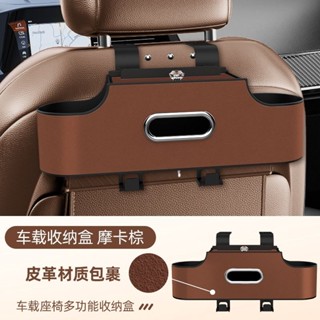 【臺灣熱賣】車載紙巾盒 汽車椅背多功能收納盒車椅背置物架後排杯架支架儲物盒