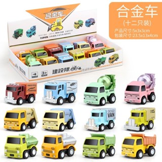 【格調百貨屋】兒童玩具合金垃圾車工程車 迷你5CM交通主題回力合金小汽車 工程車運輸車小貨車模型