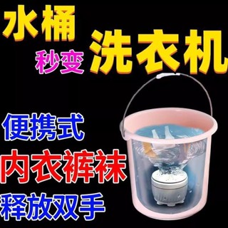 （好物優選） 現貨德國晶片超音波全自動渦輪小型洗衣機 折疊洗衣機 內衣洗衣機 小洗衣機 便攜移動宿舍多功能自動水桶小型洗