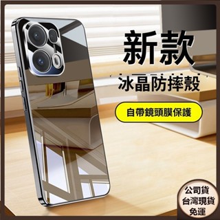 免運✅臺灣現貨✅德國冰晶玻璃硬殼 OPPO Reno13 Reno 13 12 Pro素面硬手機殼自帶鏡頭貼膜防摔保護套
