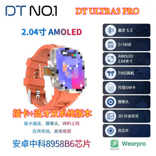 【DT ULTRA3 PRO插卡版】2025頂配DT ultra3智慧手錶 OLED屏 GPS 支援繁體 可插SIM卡