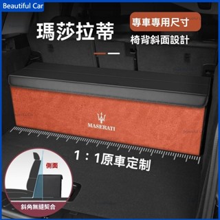 瑪莎拉蒂 車用折疊收納箱 Maserati Q Levantine Ghibli Grecale後備箱收納盒 整理置物箱