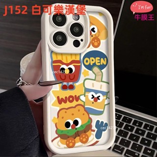 潮牌 麥當勞漢堡手機殼 OPPO Reno8pro Reno7 pro Reno6pro Reno5pro 4Pro