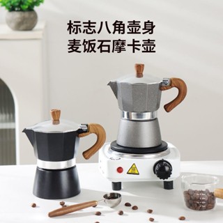 【小象】便攜新款摩卡壺手衝壺咖啡壺傢用燒煮咖啡機戶外露營意式濃縮