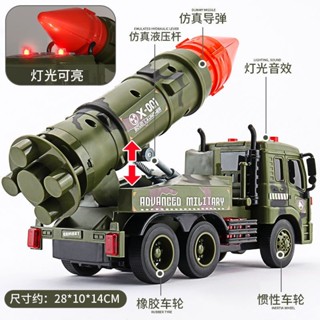 兒童玩具聲光飛彈車模擬火箭炮戰車大號軍事系列男孩慣性汽車模型