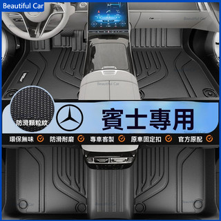 BENZ 賓士 TPE立體腳踏墊 W204 W213 GLC GLE GLA GLB CLA A180 C200 腳踏墊