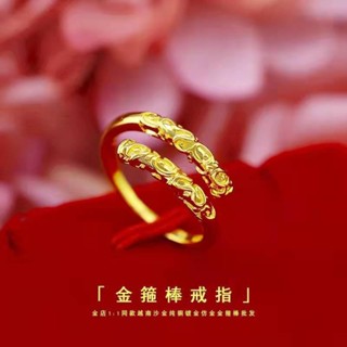 1278人收藏沙金孫悟空一萬年情侶緊箍咒金箍棒指環素圈男女情侶戒指對戒4.10