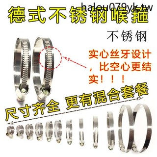 實心不鏽鋼喉箍管卡管夾水管油煙機洗衣機煤氣管天然氣管抱箍德式