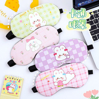 眼罩 patch 【店鋪】睡覺睡眠遮光透氣女款兒童眼罩卡通學生女士午睡緩解眼疲勞護眼罩現貨 25-4-11