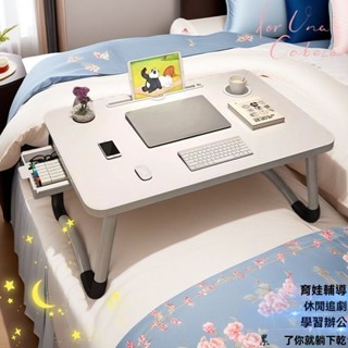 床上折疊桌 懶人桌 床上託盤 和室桌 摺疊電腦桌 摺疊桌 床上桌 小桌子 電腦桌 兒童多功能學習桌 大學生宿舍專用桌子