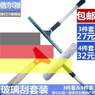☁熱銷信爾雅保潔工具擦窗器伸縮杆擦玻璃器刮水器清潔器不鏽鋼玻璃刮刀 刮子 下殺☁