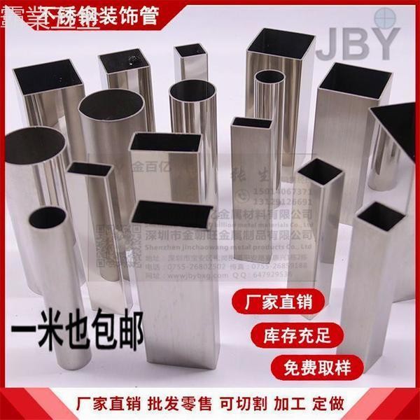 ✈限時免運 304不鏽鋼矩形管 長方形方管扁通10*20*30*40*50*60*100厚1.5 2mm 下殺✈