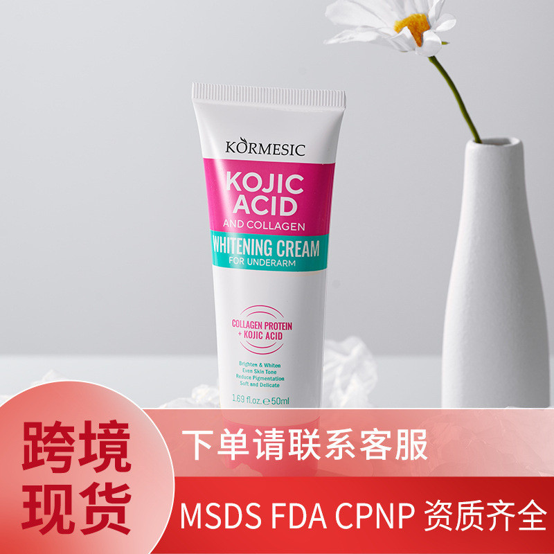 熱賣商品 # KORMESIC全英文膠原蛋白腋下霜腋下霜製造商4.10lfl