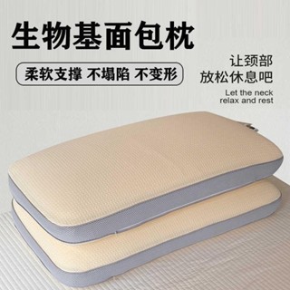 【母親節好禮】枕頭 頸椎枕頭 飯店枕頭 獨立筒枕頭 記憶枕頭 乳膠枕頭天然生物基麵包枕頭枕芯慢迴彈零度綿記憶護頸椎
