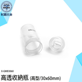 《利器五金》小玻璃罐 迷你瓶 分裝瓶 迷你玻璃瓶 瓶子 玻璃儲物罐 X-GWB3060 高硼矽玻璃瓶 40ml高透收納瓶