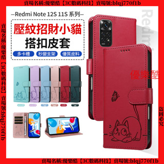 招財小貓壓紋 Redmi Note 12S 11S 紅米 10A 10C 10 手機殼 保護殼 保護套 防摔手機殼 皮套