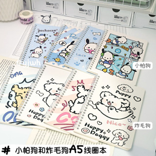 卡通 兒童 筆記本 線圈本 記事本 學生 本子ins高顏值初高中生卡通炸毛狗A5線圈本厚本大本筆記本作業本