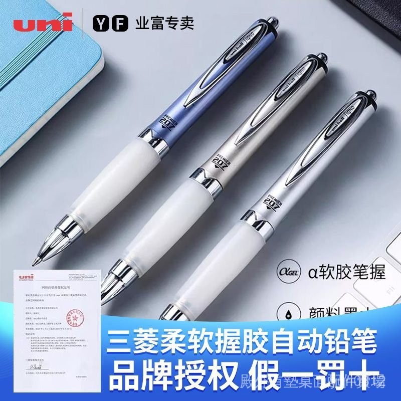 ✒️文具◆️正品日本Uni三菱UMN-207GG中性筆書寫水筆 按動型考試水筆0.5mm芯-A
