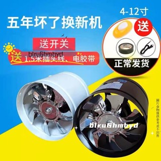 110v電壓排氣扇 圓形排風扇 4寸6寸7寸8寸10寸12寸圓形排風扇換氣扇管道風機 圓形排風扇 圓形管道風機