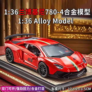 蘭博基尼車模SVJ大牛模擬汽車模型合金玩具車男孩跑車收藏擺件