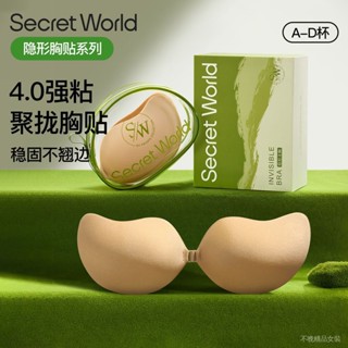 🔥臺灣熱銷🔥【1.9萬人收藏】Secretworld胸貼女婚紗小胸聚攏顯大無痕隱形防滑春夏季薄款乳貼 🎉限時熱賣🎉WJ-