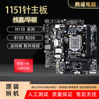 [限時下殺][高畫質顯示]技嘉華碩大闆H110 Z170 Z270 Z370 B150 B250 B365 臺式電腦 HD