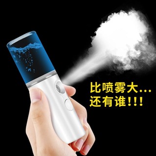 3560人好評納米噴霧補水儀迷你便攜冷噴機充電式加溼器臉部保溼蒸臉器美容儀4.17A