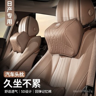 車用靠枕 頸枕 汽車靠墊 汽車靠枕 汽車腰靠 適用日産汽車車內駕駛座頸椎枕軒逸天籟奇駿逍客車內頭墊